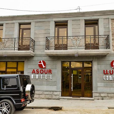 Asour Hotel Goris Eksteriør bilde